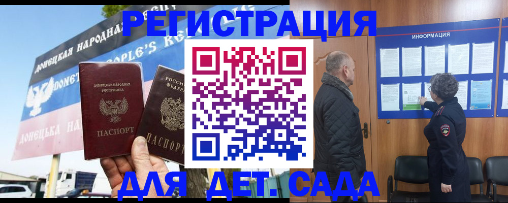 прописка иностранных граждан в Качканаре
