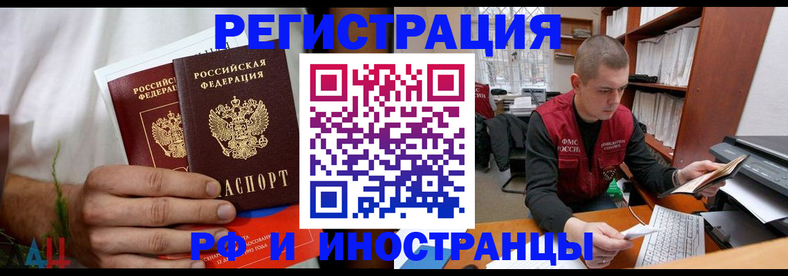 временная регистрация купить в Качканаре